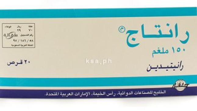 نشرة أقراص رانتاج Rantag يعالج قرحة المعدة