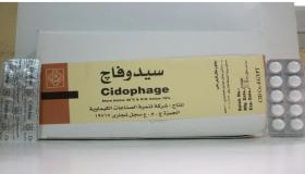 نشرة أقراص سيدوفاچ Cidophage يعالج البول السكري