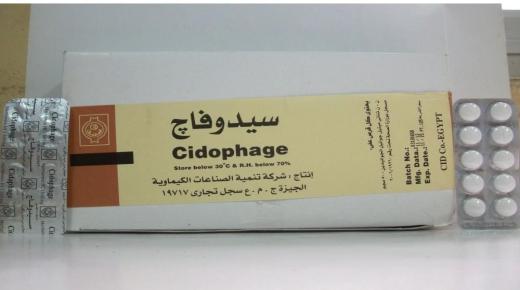 نشرة أقراص سيدوفاچ Cidophage يعالج البول السكري