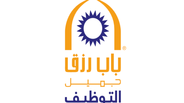 باب رزق جميل يعلن عن توافر وظائف شاغرة لحملة البكالوريوس