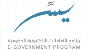 برنامج يسر للتعاملات الالكترونية يعلن عن توافر وظائف شاغرة