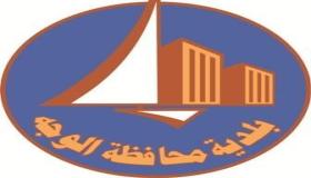 بلدية محافظة الوجه تعلن عن توافر 21 فرصة عمل شاغرة ننشر التفاصيل