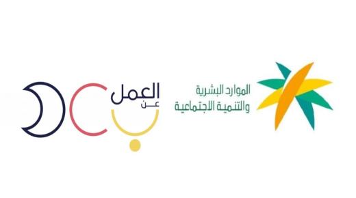 بوابة العمل عن بعد تعلن عن توافر وظائف شاغرة للرجال والنساء في مختلف المناطق