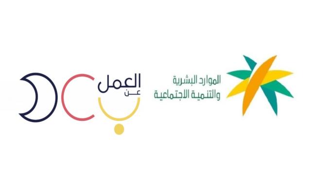 وزارة الموارد البشرية تعلن عن توافر وظائف شاغرة للرجال والنساء