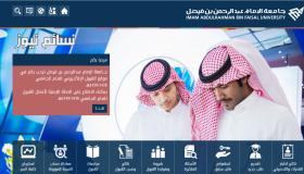 بوابة القبول الإلكتروني للعام الجامعي 1438/1439هـ لجامعة الدمام بعد الإعلان عن نتائج النسبة الموزونة اليوم