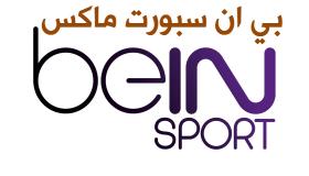 تردد قناة بي ان ماكس الجديد 2017 تردد beIN MAX الرياضية على نايل سات وسهيل سات