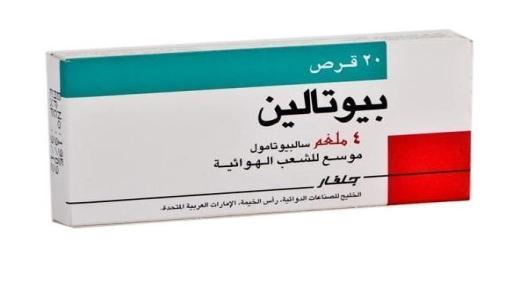 نشرة أقراص بيوتالين Butalin موسع للشعب الهوائية