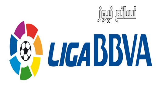 ترتيب الدوري الاسباني في جولته الرابعة بعد مباريات ريال مدريد وبرشلونة وترتيب هدافي الليجا