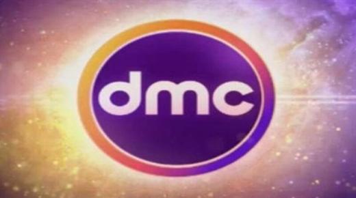 تردد قناة dmc الجديد 2021 على قمر نايل سات
