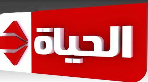 تردد قناة الحياة الحمراء 2021 الجديد على النايل سات