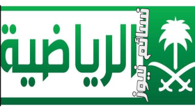 تردد قناة السعودية الرياضية 2017 الجديد لمتابعة نهائي بطولة تبوك الدولية والبطولة العربية للأندية ولقاءات ليفربول الودية