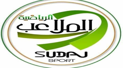 تردد قناة الملاعب الرياضية الجديد 2017 الناقلة لمباراة المريخ والهلال في قمة بطولة سوداني للدوري الممتاز