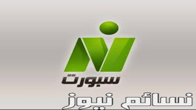 تردد قناة النيل الرياضية 2017 الجديد للإستمتاع NILE SPORT ومتابعة كلاسيكو الاهلى والزمالك