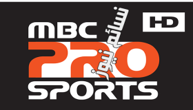 تردد قناة mbc pro sport الجديد لمتابعة الجولة الثانية من دوري جميل السعودي للمحترفين .. ما هي ترددات ام بي سي برو سبورت