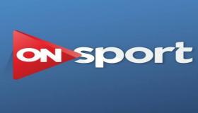 تردد قناة اون سبورت اتش دي 2017 الجديد الناقلة لمباراة الاهلى والزمالك على النايل سات ON SPORT HD