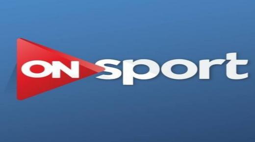 تردد قناة اون سبورت اتش دي 2017 الجديد الناقلة لمباراة الاهلى والزمالك على النايل سات ON SPORT HD