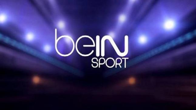 تردد قناة بي ان سبورت الآن على قمر النايل سات تردد BeIN Sport الناقلة لمباريات الدوريات الأوروبية