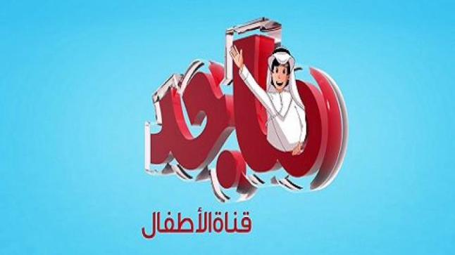 تردد قناة ماجد majid 2020 على النايل سات