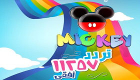 تردد قناه ميكي علي النايل سات