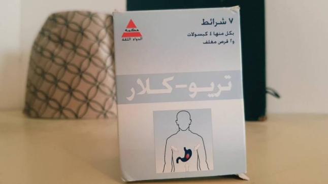 نشرة كبسول تريو كلار Trio-clar لعلاج جرثومة المعدة