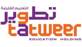 شركة تطوير التعليم القابضة تعلن عن توافر وظائف شاغرة