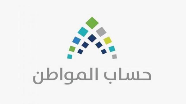 حساب المواطن:لا يمكن تجديد حساب مستفيد بعد حذفه عن طريق الخطأ