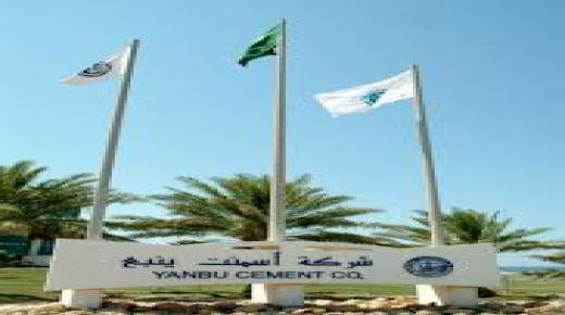 شركة أسمنت ينبع تعلن عن وظائف شاغرة