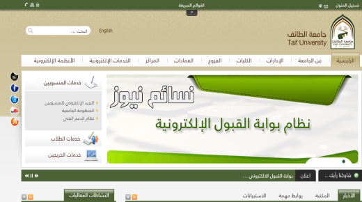 رابط التقديم على وظائف معيد في جامعة الطائف .. تعرف على المدة والإختصاصات والشروط