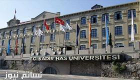جامعة قادر هاس في اسطنبول
