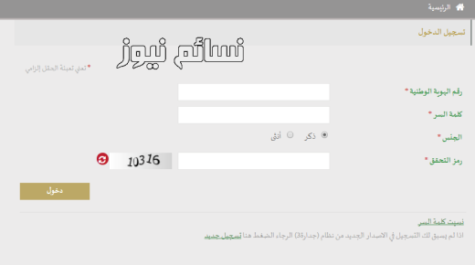 رابط التقديم على وظائف الخدمة المدنية مع 1890 وظيفة شاغرة .. بوابة جدارة 3 مع آلية التقديم خطوة بخطوة والمواعيد والشروط