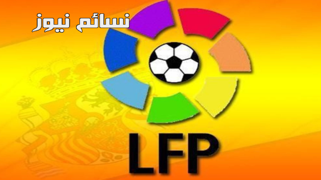 جدول ترتيب الدوري الاسباني 2017/2018 بعد مباراة ريال مدريد واسبانيول || مباراة برشلونة ولاس بالماس مع الهدافين