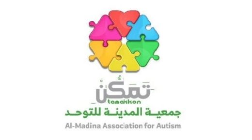 جمعية المدينة للتوحد تعلن عن توافر وظائف شاغرة لحملة الدبلوم