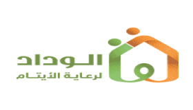 جمعية الوداد لرعاية الأيتام تعلن عن توفر وظائف شاغرة للنساء