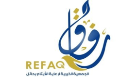 الجمعية الخيرية لرعاية الأيتام بحائل تعلن عن توافر فرص عمل شاغرة