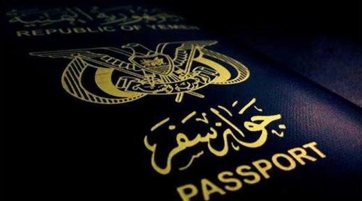 تحويل هوية زائر الى هوية مقيم 2017 شرح خطوات طباعة وتحويل هوية الزائر اليمنية الى اقامة نظامية