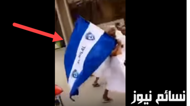 بالصور والفيديو .. حاج يحمل علم الهلال خلال السير في المشاعر المقدسة وإستغراب من الجميع