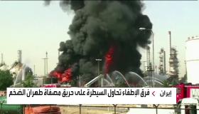 حرائق هائلة في منشآت إيرانية مهمة.. خط أنابيب النفط بالأهواز ومصفاة طهران