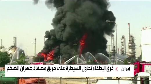 حرائق هائلة في منشآت إيرانية مهمة.. خط أنابيب النفط بالأهواز ومصفاة طهران