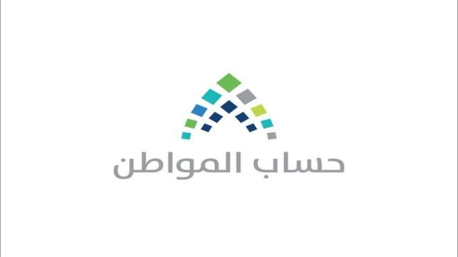رابط تسجيل الدخول إلى حساب المواطن من خلال البوابة الإلكترونية للإستعلام بعد تصريحات المسؤول في البرنامج