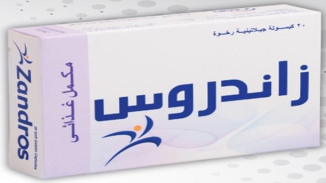 نشرة حقن زاندروس zandros مكمل غذائي