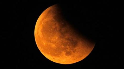 ظواهر : عدة مناطق من العالم تشهد خسوفا غير كلي للقمر