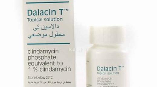 دالاسين تي dalacin t لعلاج حب الشباب