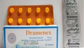 درامينكس Dramenex مضاد للدوار والقئ