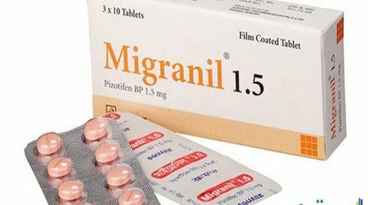 دواء ميجرانيل لعلاج الصداع النصفي Migranil Tablets