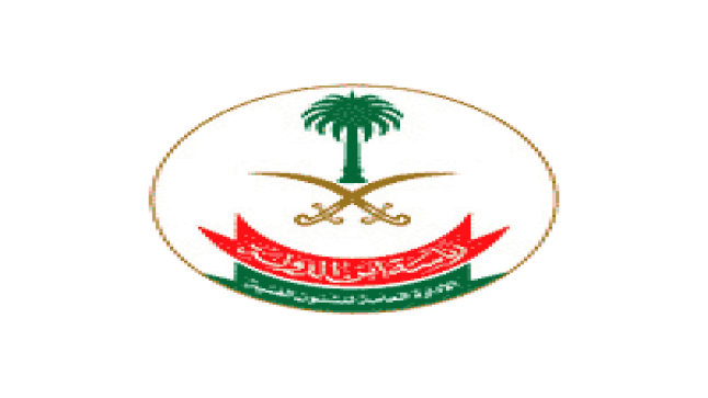 الإدارة العامة برئاسة أمن الدولة تعلن عن فتح باب القبول