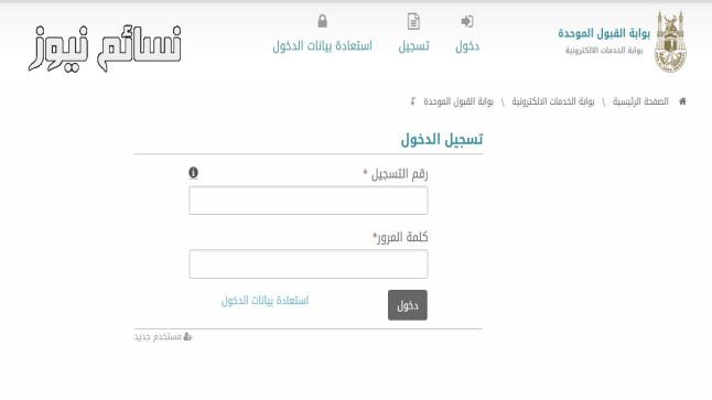 رابط بوابة القبول والتسجيل جامعة أم القرى 1438 بعد فتح باب القبول يوم الإثنين .. شرح طريقة التسجيل والمواعيد
