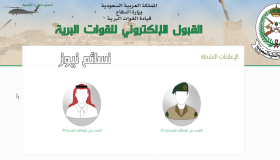 رابط وظائف القوات البرية 1438 .. فتح باب القبول الإلكتروني في وحدات المظلين والقوات الخاصة 