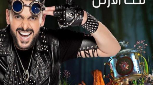 رامز تحت الأرض الحلقة الرابعة عشر ونيلي كريم