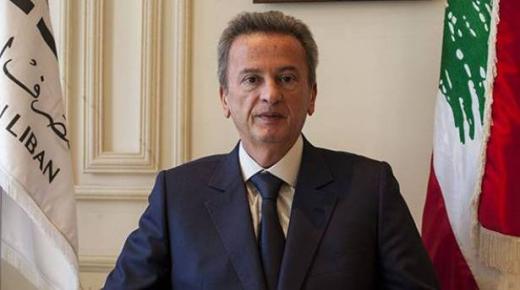 حاكم مصرف لبنان يشيد بالقطاع المصرفي ويؤكد نجاحه في تخطي العراقيل