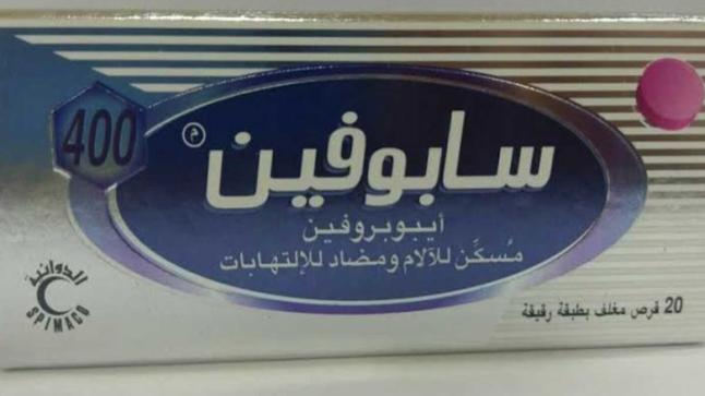 دواعي استعمال أقراص سابوفين Sapofen